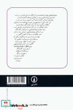 راهنمای خواننده پدیدار شناسی روح هگل شمیز،رقعی،نشرنی