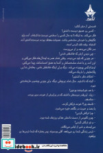 نهنگ هارا من سیر می کنم شمیز،رقعی،آراسبان