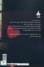 دسیسه شمیز.رقعی.آراسبان