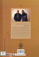 زندگانی و خاطرات سیاسی احمد سمیعی زرکوب،رقعی،نشر نی