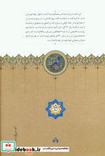 تذکره خوشنویسان موقوفات.زرکوب،رقعی،سخن