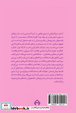 جستار هایی درباره نظریه محاکات شمیز،رقعی،سخن