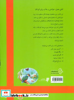 بهترین داستان های کودکان 5 دوزاغ طمع کار به نشر