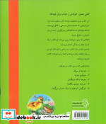 بهترین داستان های کودکان 6 جوجه اردک به نشر