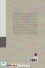 هیچ بخشی از ما بد نیست