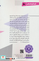 قصه فرماندهان50 به وقت ماهبر اساس زندگی سردار شهید ذاکر حیدری