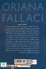 اگر زن زاده شوی