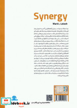 سینرژی هم افزاییهم کوشی
