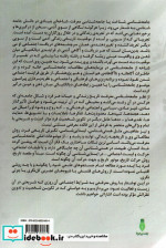 سائل غریب دکتر شریعتی از دریچه جامعه شناسی معرفت