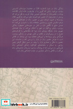 پردگیان قاجاری در بازار تهران