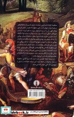 ایلیاد