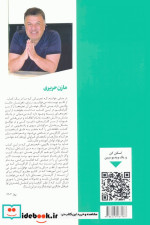 بازی گوش بازی ساز تجربیات الهام بخش یک کارآفرین