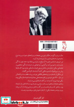 دهخدا و چرند و پرندهایش