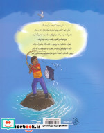 شهرزاددختر شرقی 3 گردش علمی در جزیره ماهی