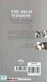 پنجره بالایی