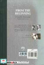 از اول