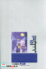 ماه بلند