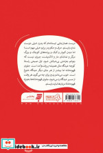 قصه های محمد 1 عیدگاه