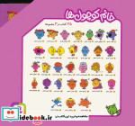 مجموعه ی خانم کوچول ها 35 کتاب در 3 مجموعه 3جلدیگلاسهباقاب