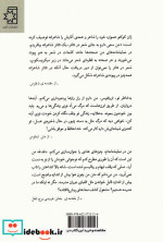 اورفئوس و جشن عروسی برج ایفل