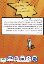 مرغ کونگ فوکار 5 پارک ژوراسیک