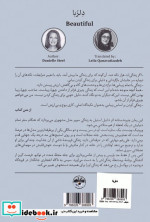 دلربا
