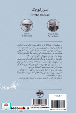 سزار کوچک