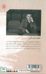 خواب زمستانی فیلمنامه
