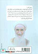 اجتهاد در معنای فقه همراه چند مقاله دیگر