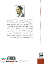 پاتریس لومومبا رهبر گمشده آفریقا