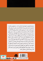 خورشید تیسفون ایران در زمان ساسانیان 3جلدی