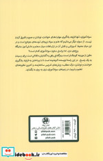 فیل از مورچه کوچک تر است رمزگشایی راهی به گشایش