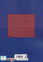 از دریچه علم و اجتماع
