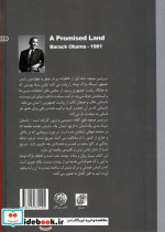 سرزمین موعود