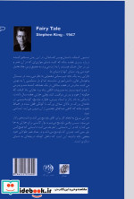 داستان پریان