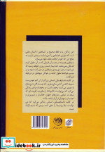 جن زدگان
