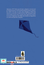 THE KITE RUNNERبادبادک باز زبان اصلیانگلیسی