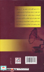 ترانه