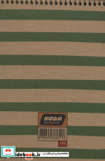 دفتر طراحی A5 کد441 سیمی
