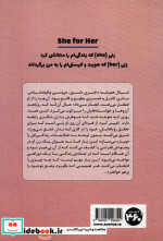 زنی برای خودش