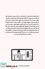 استعمارزدایی از جامعه شناسی