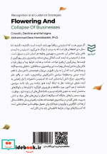 راهبردهای شناخت و هدایت شکوفایی و افول کسب و کارها نشانه های رشدتنزل و سقوط