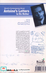 نامه های آنتوان به مادرش