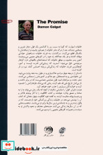 قول وعده
