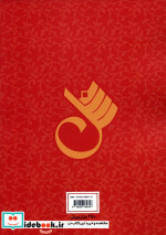 بقیه
