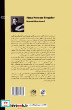اول شخص مفرد