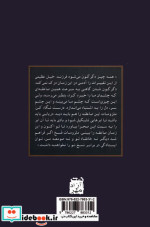 طلوع شمس ثانی در باختر