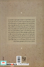 یوسف و زلیخا