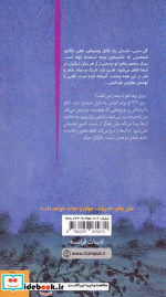 گل سمی