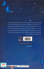 رقص پروانه ها